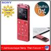 Sony ICD Recorder UX รุ่น ICD-UX560F (Pink)