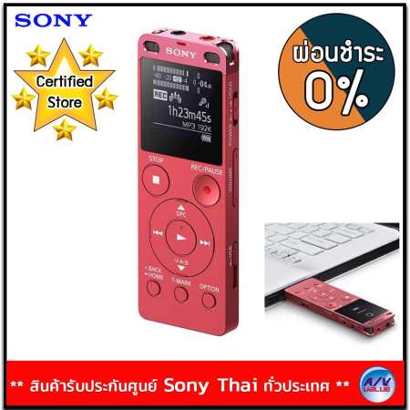 Sony ICD Recorder UX รุ่น ICD-UX560F (Pink)