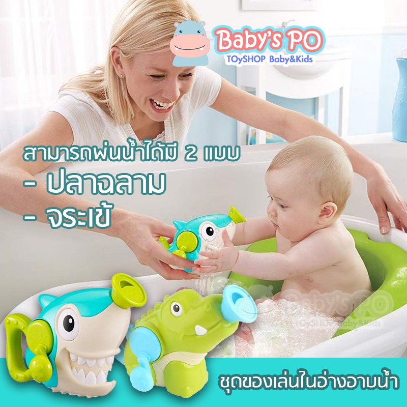 HOT☒卍✲ CJ3 💦🦈🐊ของเล่นในน้ำ ของเล่นพ่นน้ำ ของเล่นอาบน้ำ ของเล่นในอ่างน้ำ ของเล่นในสระน้ำ ของเล่นอาบน้ำเด็ก รูปสัตว์ฉลาม จระเข้💦