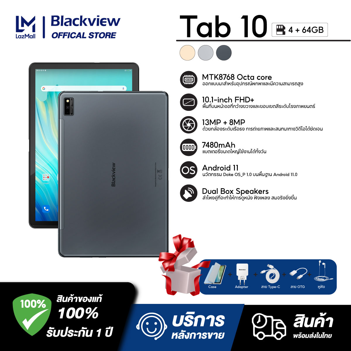 Blackview Tab 10 แท็บเล็ต RAM 4GB ROM64  tablet โทรได้ กล้องหลัง13MP กล้องหน้า8MP Android11 หน้าจอ10.1 นิ้ว แบตเตอรี่7480 แท็บเล็ต ส่งฟรี【รับประกันศูนย์ไทย 1 ปี】