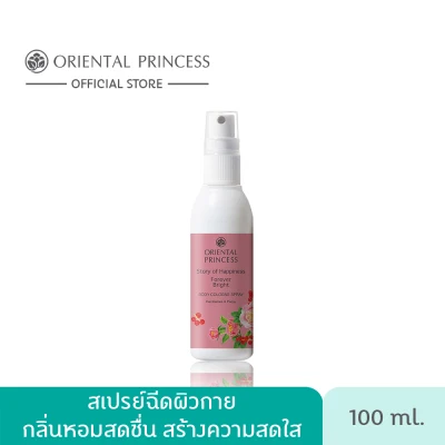 Oriental Princess Story Of Happiness Forever Bright Body Cologne Spray 100 ml.