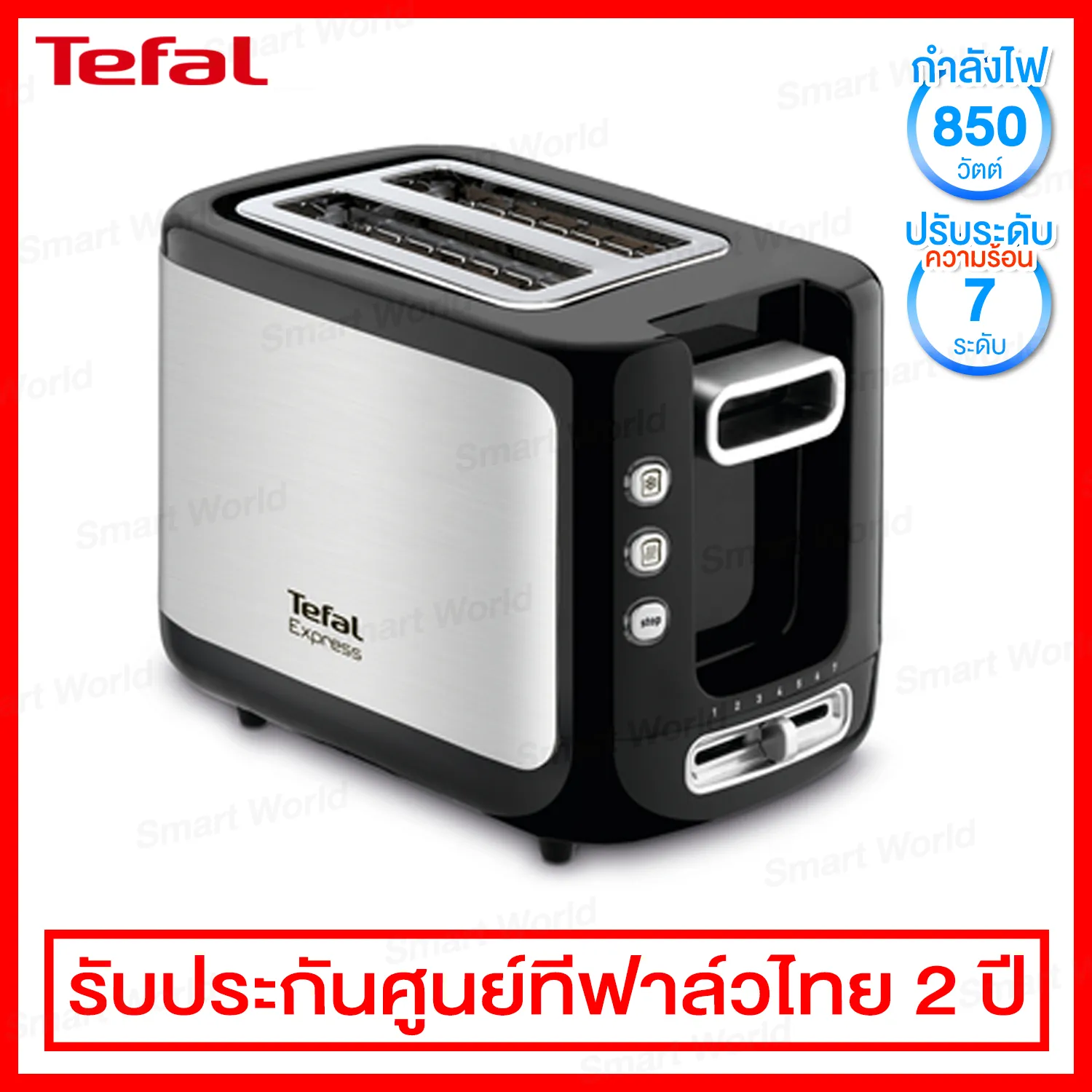 Tefal เครื่องปิ้งขนมปัง ขนาด 850 วัตต์ ปรับความร้อนได้ 7 ระดับ พร้อมฝาปิดกันฝุ่นละออง รุ่น TT3670