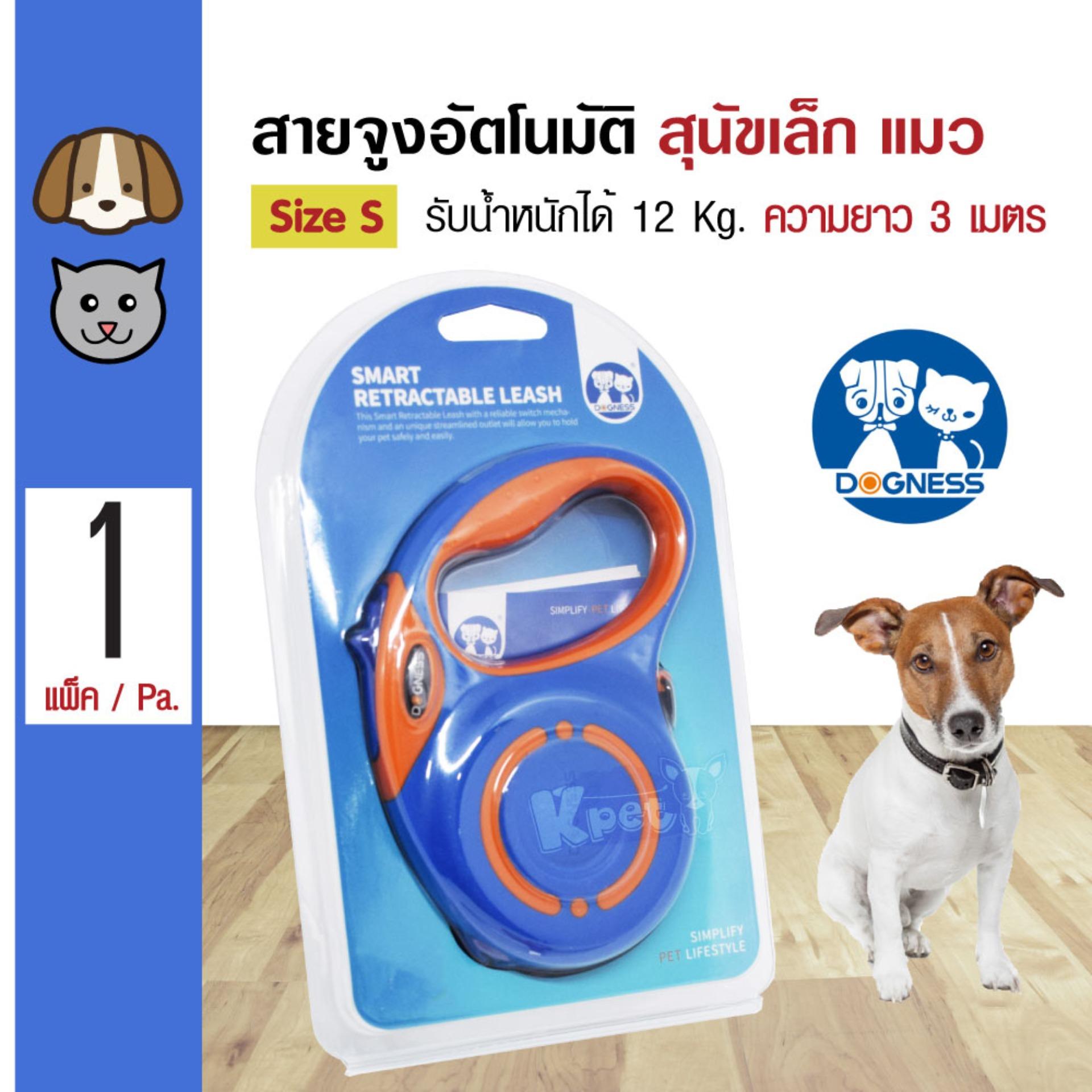 ราคา Dogness Automatic Leash 3M ตลับสายจูงสัตว์เลี้ยง สายจูงสุนัข สาย