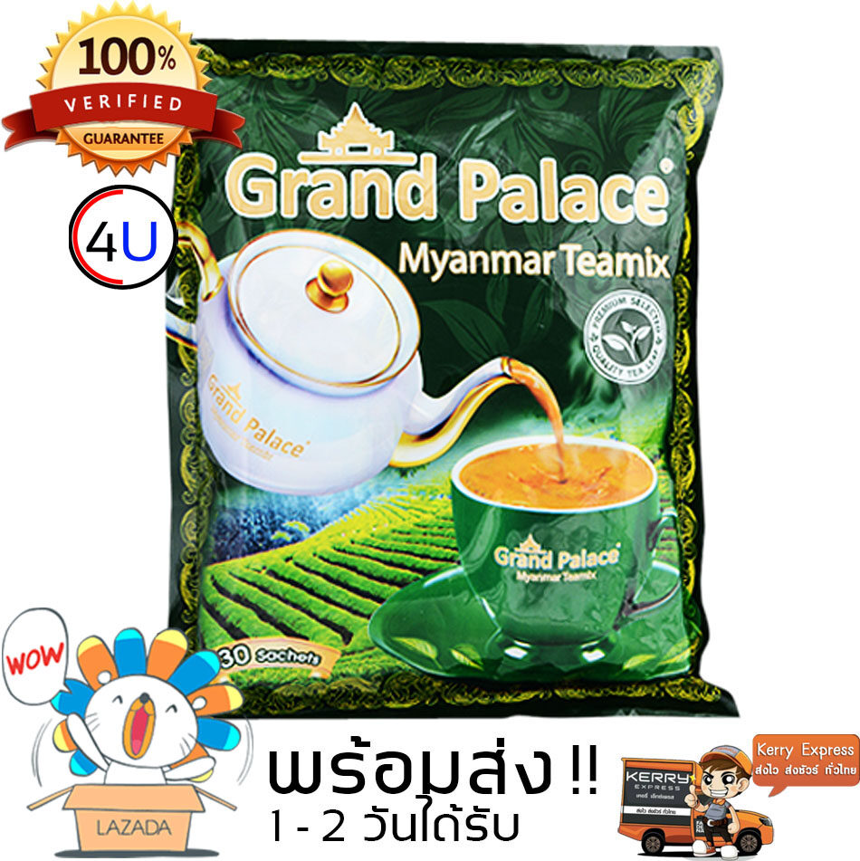 ชานมพม่าหอม Grand palace หวาน มัน ดื่มได้ทั้งร้อนและเย็น ชานมมาใหม่