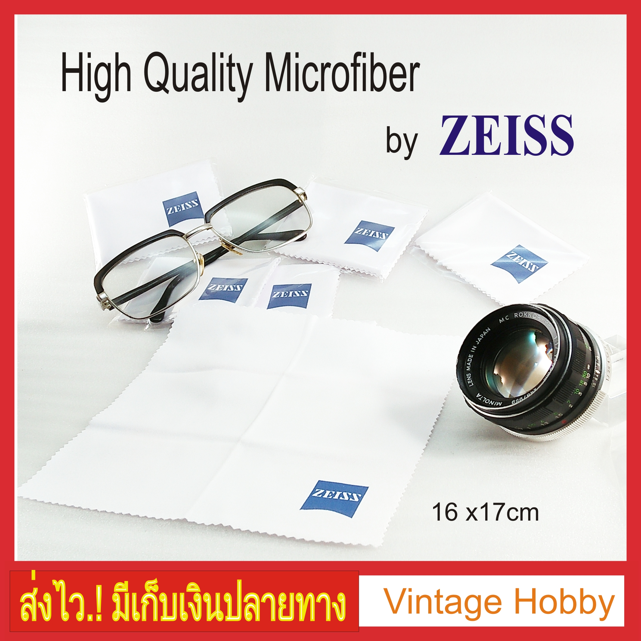 ผ้าเช็ดเลนส์ Microfiber Zeiss ผ้าเช็ดแว่น By Carl Zeiss