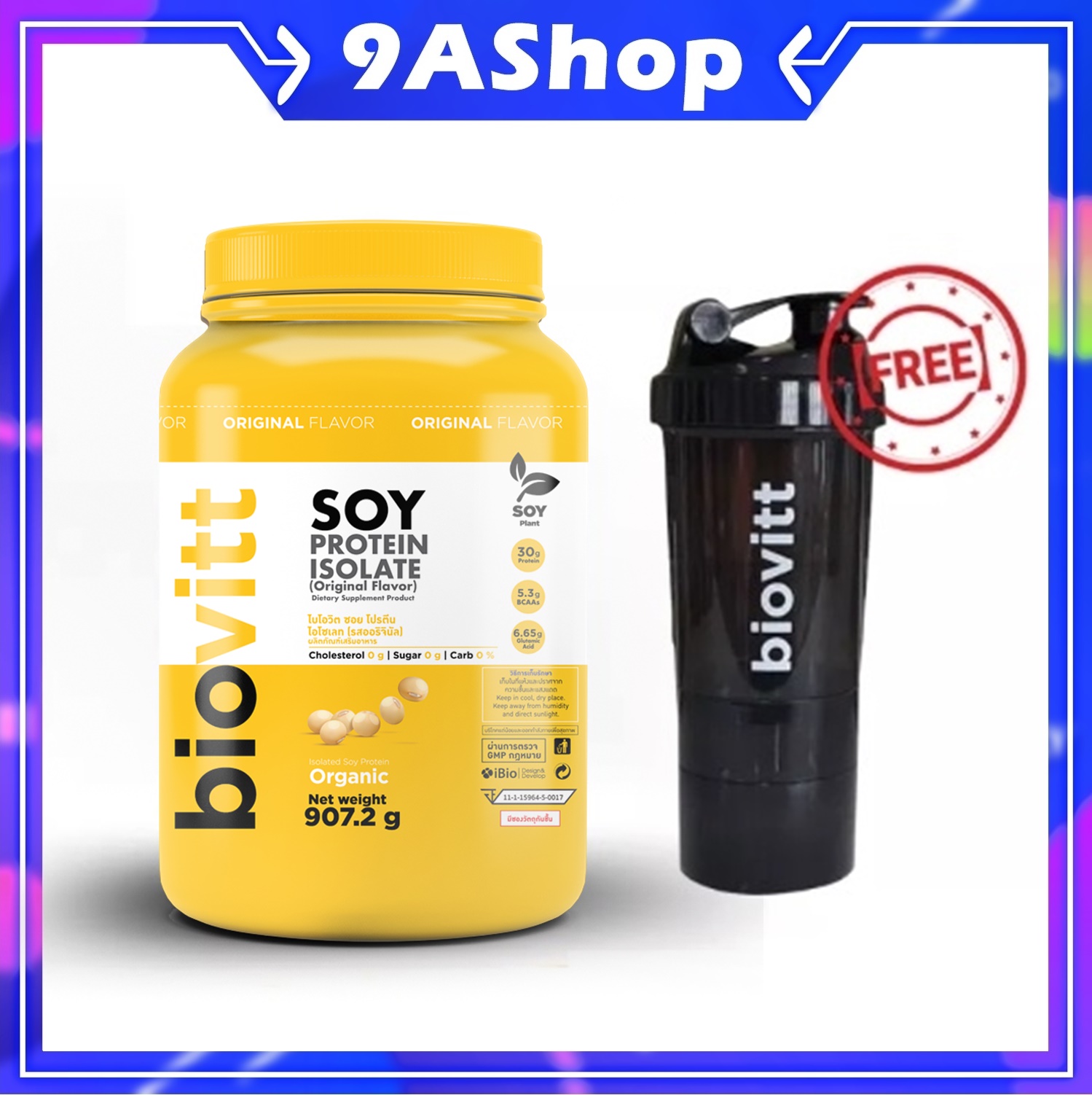 🔥ฟรีแก้วเชค🔥 👊biovitt Whey Protein Isolate เวย์โปรตีน ไอโซเลท รส