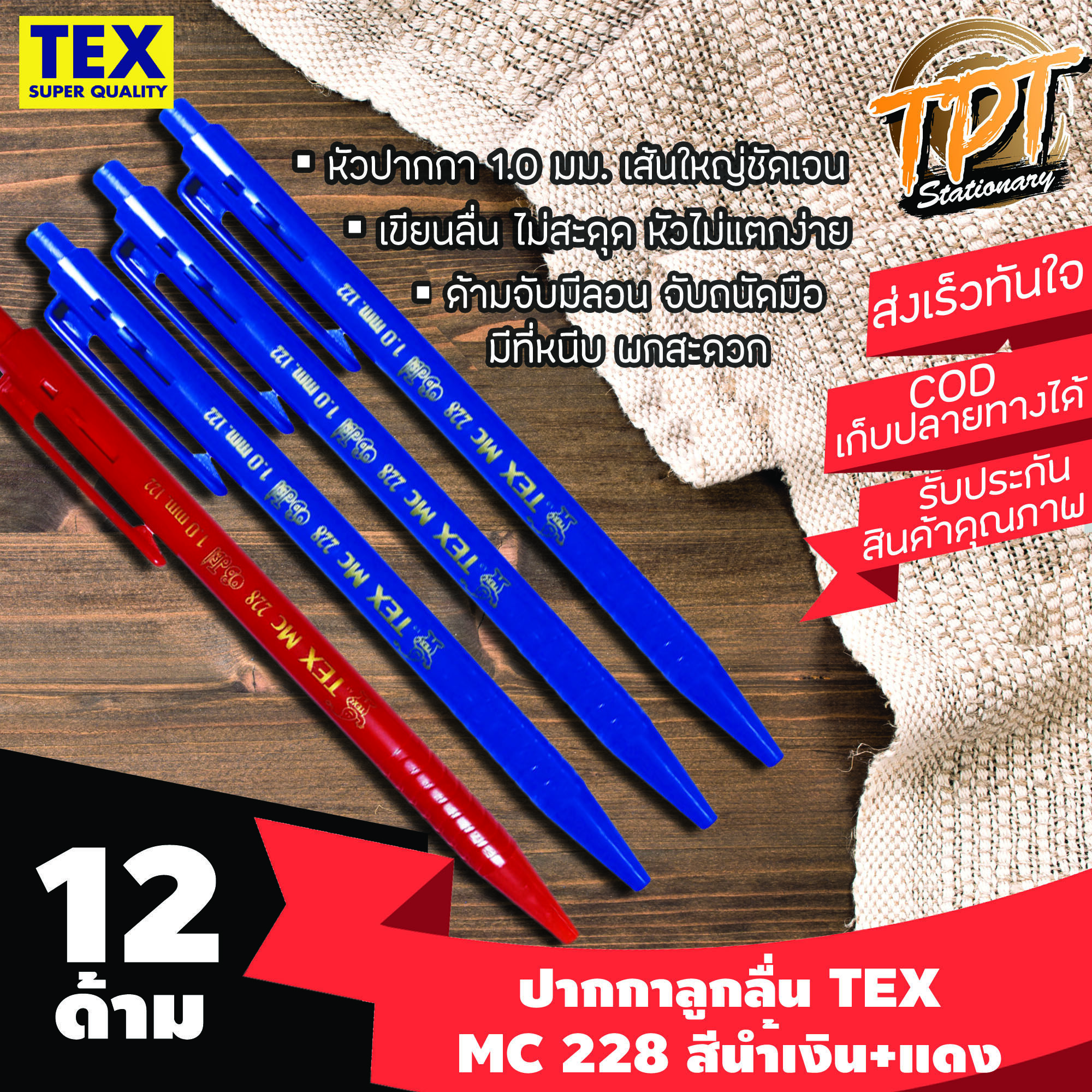 [12ด้าม นํ้าเงิน10 แดง2][เส้นใหญ่ ลื่น ขายดี] ปากกาลูกลื่น Tex เท็กซ์ รุ่น MC 228 STD 1 มม. สีนํ้าเงิน+แดง (Blue+red ball pen TEX MC 228 STD 1 mm)