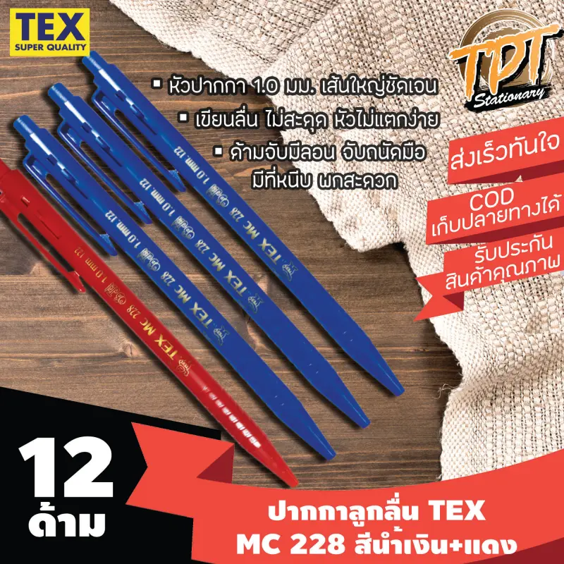 ภาพหน้าปกสินค้าปากกาลูกลื่น Tex เท็กซ์ รุ่น MC 228 STD 1 มม. สีนํ้าเงิน+แดง (Blue+red ball pen TEX MC 228 STD 1 mm) จากร้าน TPT Store x warren wallet บน Lazada