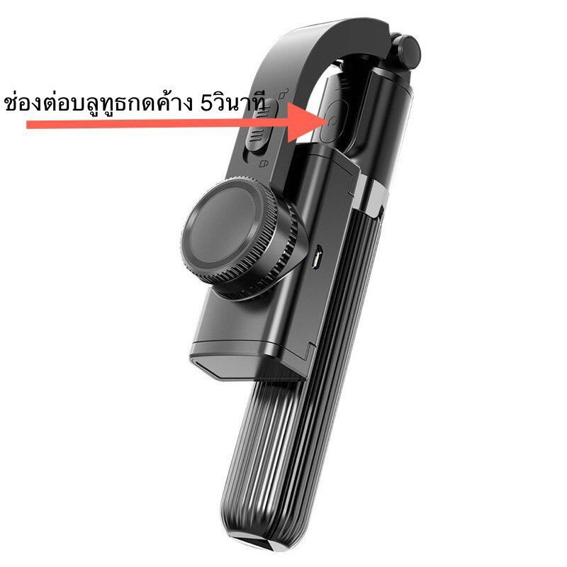 โปรโมชั่น Newไม้เซลฟี่ระบบกันสั่นGimbal Stabilizer L08 !กันสั่นสำหรับมือถือขาตั้งกล้อง อุปกรณ์กันสั่น ไม้กันสั่นมือถือ ไม้กันสั่นกล้อง