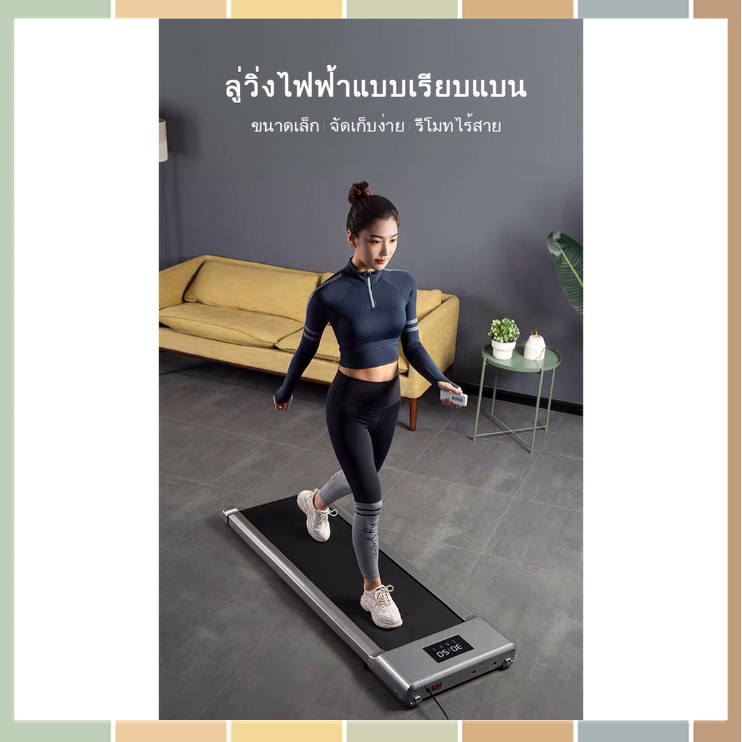 กิจกรรมและกีฬา ลู่วิ่ง ลู่เดิน อุปกรณ์ออกกำลังกายที่บ้าน พร้อมจอแสดงผล มีรีโมท Mini Treadmill walking pad LV200 Siam Tourist