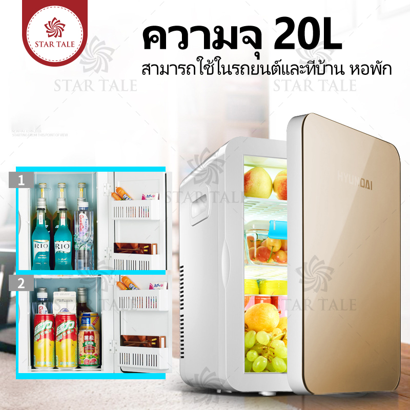 STAR TALE 20L รถตู้ขนาดพกพา เย็นตู้เย็นขนาด ใช้ในบ้านหอพักรถบ้าน ตู้เย็นแบบ dual-