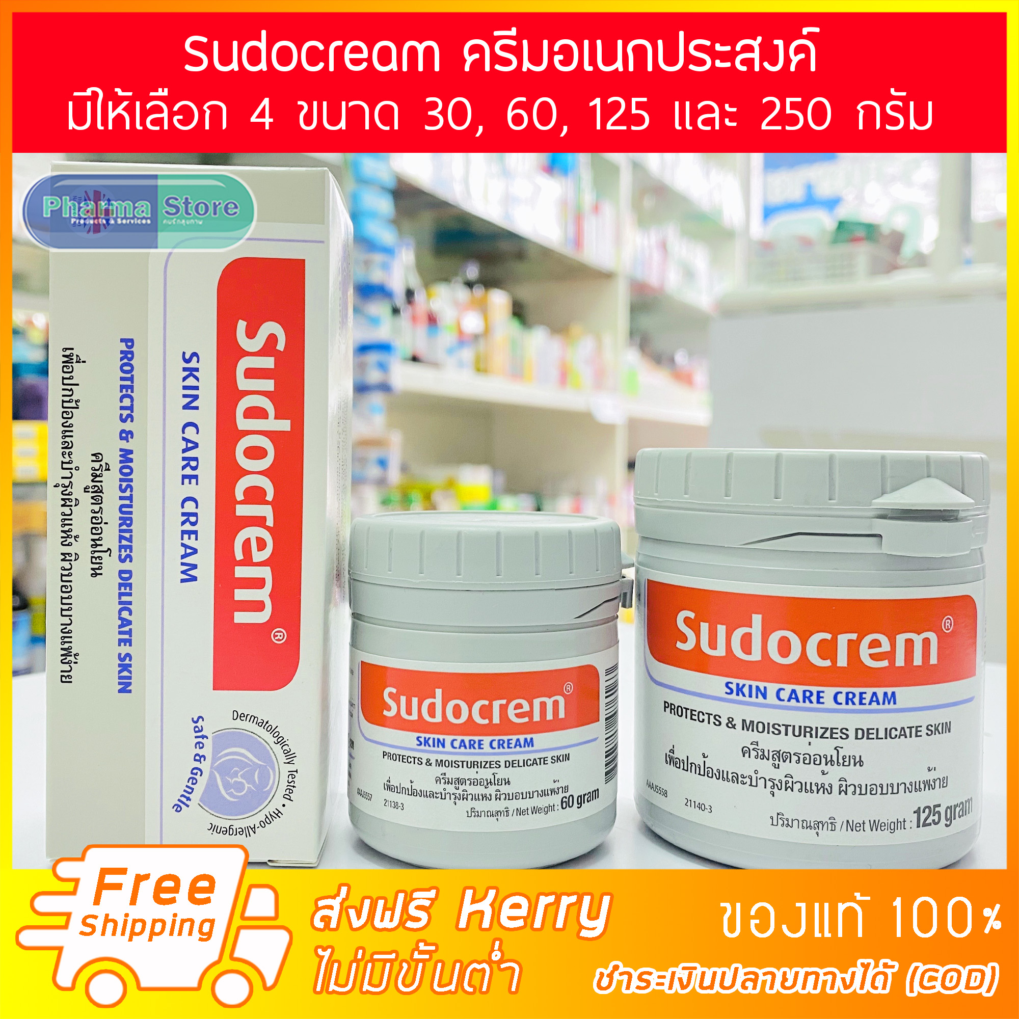 [ของแท้ ส่งฟรี Kerry ไม่มีขั้นต่ำ] Sudocrem cream ครีม อเนกประสงค์ มีให้เลือก ขนาด 30, 60, 125, 250 กรัม ซูโดคีม ครีมทาผิว ทาก้นเด็ก แก้ผดผื่น ลดอาการระคายเคืองหรือบวมที่ผิวหนังและทำให้ผิวนุ่มนวล ปกป้องผิวจากความชื้นที่จะมาสัมผัสก้บเด็ก sudocream