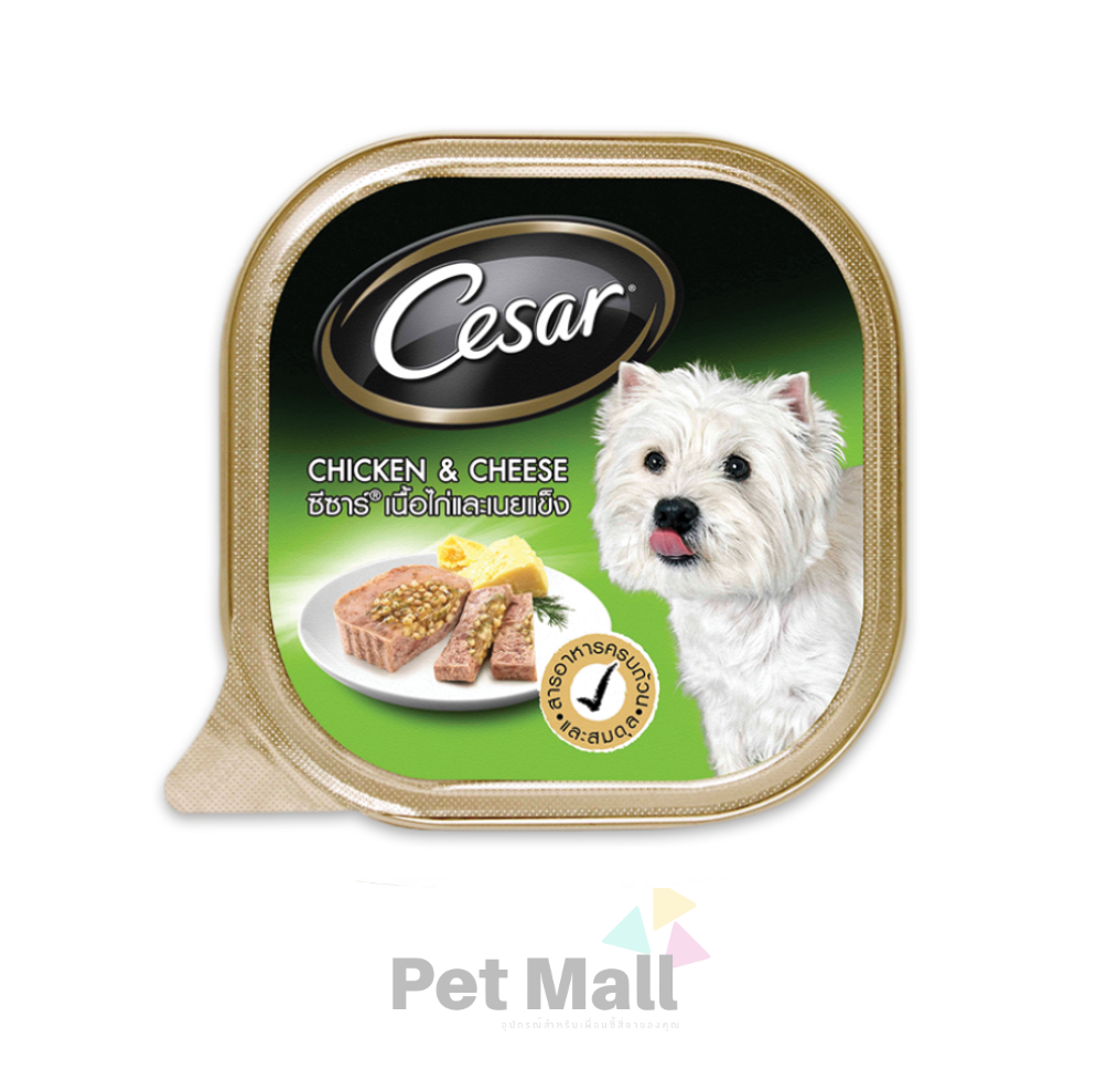 Cesar Tray ซีซาร์ อาหารเปียกสุนัขแบบถาด รสเนื้อไก่และเนยแข็ง ขนาด 100 กรัม