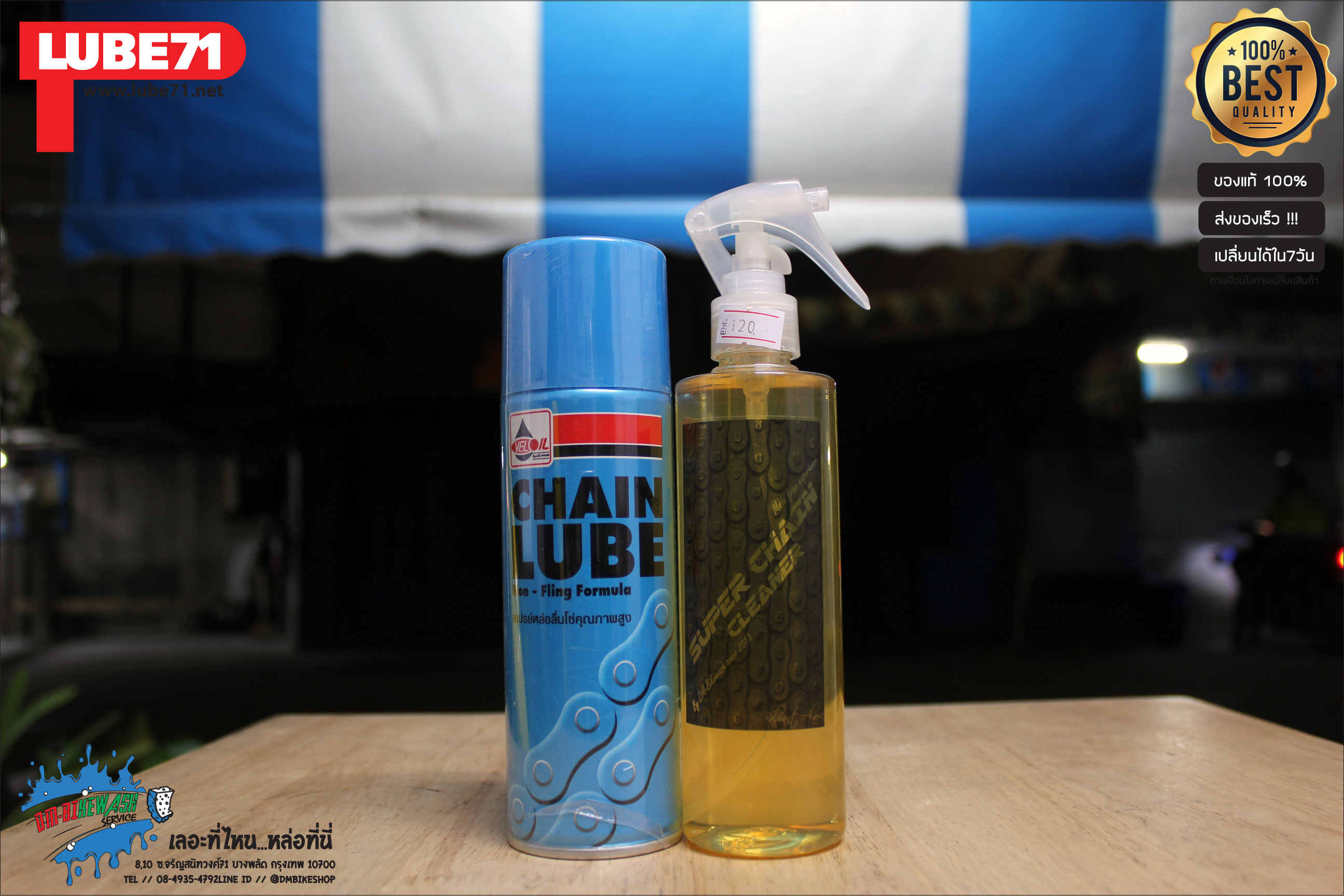 สเปรย์หล่อลื่นโซ่ VELOIL CHAIN LUBE + น้ำยาล้างโซ่ SUPER CHAIN CLEANER