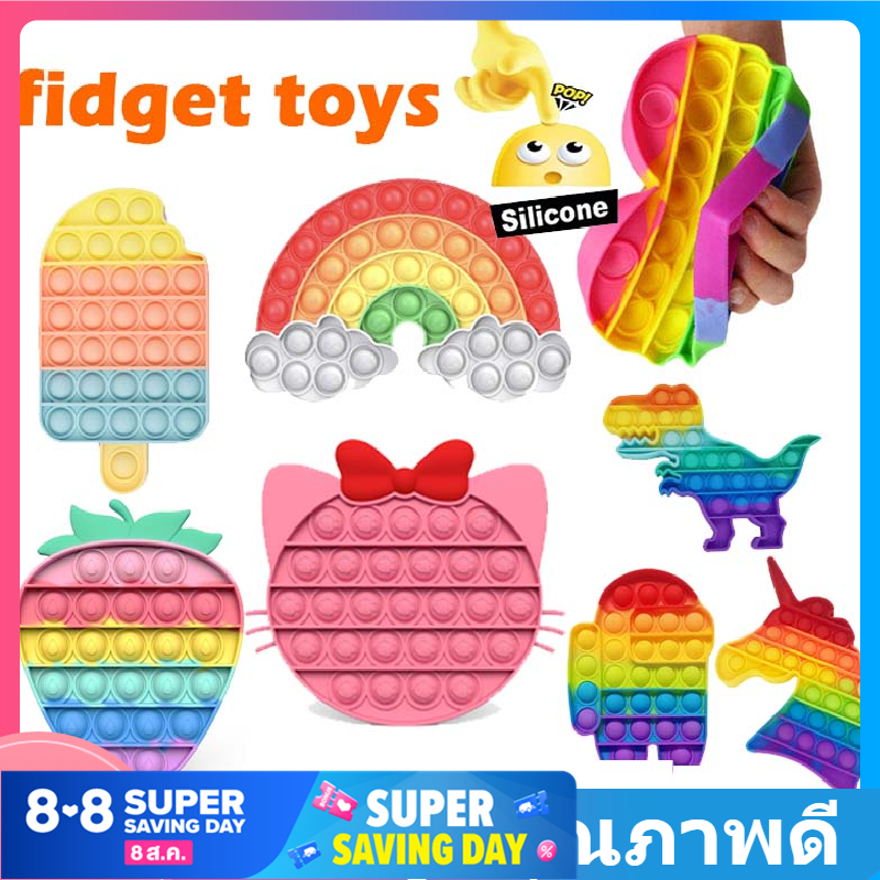 COCO MALL ของเล่นเด็ก มีสีสัน ของเล่นบีบอัด Push Pop Bubble Sensory Fidget Toy