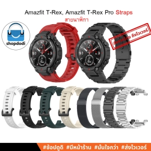 ภาพหน้าปกสินค้า#Shopdodi สายนาฬิกา, น็อตสกรู Amazfit T-Rex2 / Amazfit T-Rex Pro /Amazfit T-Rex Silicone, Stainless steel, Screw, Straps ซึ่งคุณอาจชอบสินค้านี้
