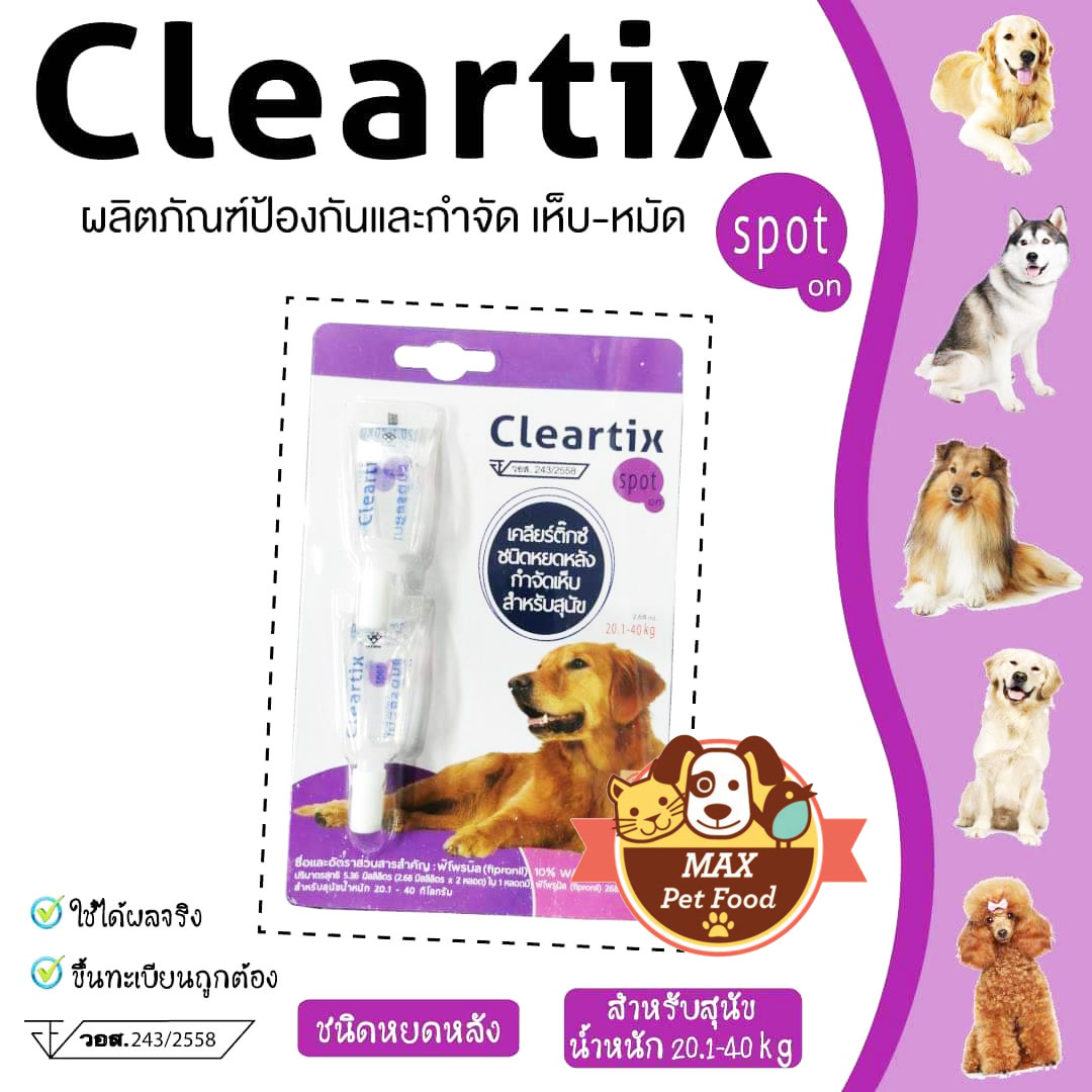 Cleartix spot on ผลิตภัณฑ์หยดหลัง ป้องกันและกำจัดเห็บหมัด สำหรับสุนัขน้ำหนัก 20-40 กก. 1 แพค (2 หลอด)