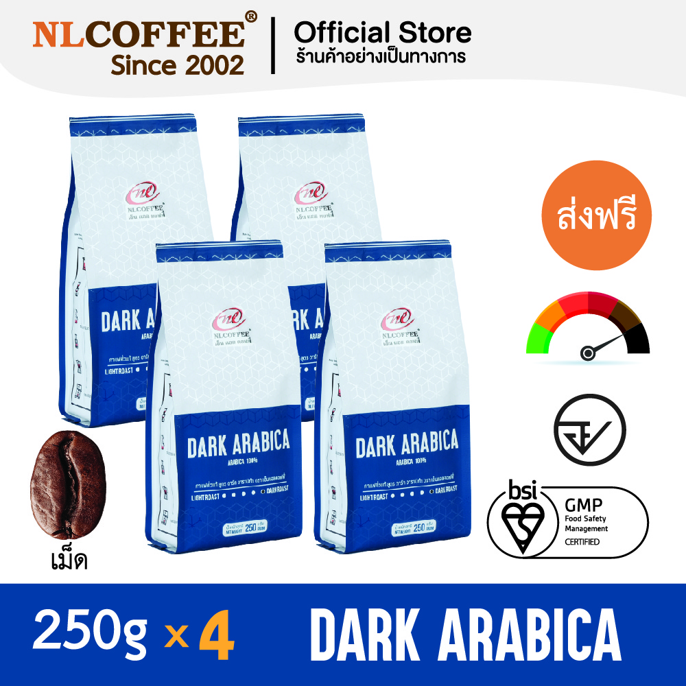 เมล็ดกาแฟคั่ว Dark Arabica by NLCOFFEE (250กรัม 4แพ็ค) กาแฟ อาราบิก้า100%