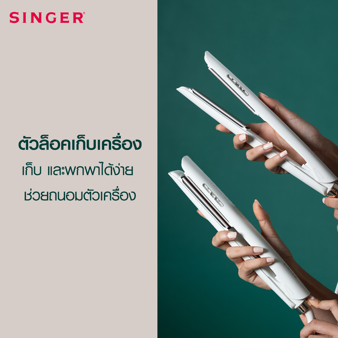 Singer hair outlet straightener