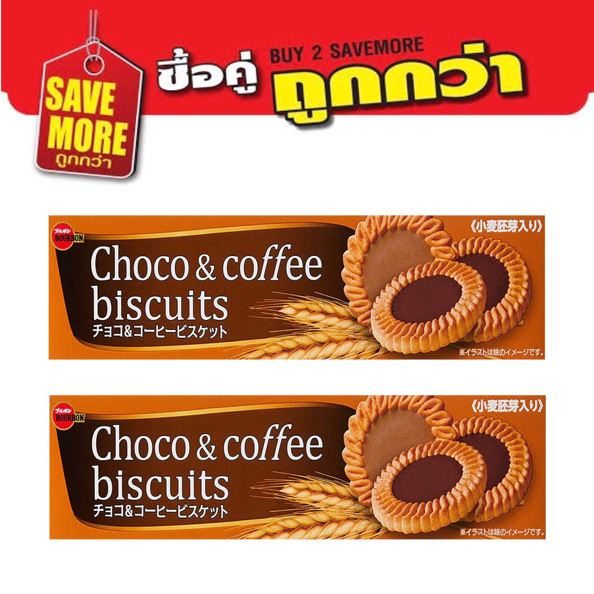choco & coffee biscuits