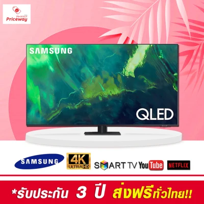 SAMSUNG Smart TV 4K QLED 55Q70A (2021) 55" รุ่น QA55Q70AAKXXT