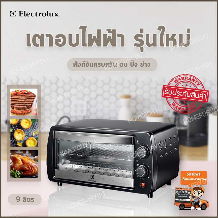 เตาอบเบเกอรี่ เตาอบขนาดเล็ก เตาอบไฟฟ้า electrolux เตาอบเค้ก เตาอบขนม เตาอบไฟฟ้าราคา เครื่องอบ เตาอบคุกกี้ เตาอบelectrolux ราคาเตาอบ เตาอบขนมราคา เตาอบขนมขนาดเล็ก เตาอบพิซซ่า เตาอบราคา เตาอบเบเกอรี่ไฟฟ้า เตาอบไก่ เตาอบไฟฟ้ายี่ห้อไหนดี จุ 9ลิตร รุ่น VH-054 เตาอบเบเกอรี่ เตาอบขนาดเล็ก เตาอบไฟฟ้า electrolux เตาอบเค้ก เตาอบขนม เตาอบไฟฟ้าราคา เครื่องอบ เตาอบคุกกี้ เตาอบelectrolux ราคาเตาอบ เตาอบขนมราคา เตาอบขนมขนาดเล็ก เตาอบพิซซ่า เตาอบราคา เตาอบเบเกอรี่ไฟฟ้า เตาอบไก่ เตาอบไฟฟ้ายี่ห้อไหนดี จุ 9ลิตร รุ่น VH-054