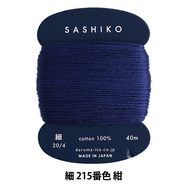Sashiko Thread - Daruma - Thin Weight - 40m - # 229 Dark Gray