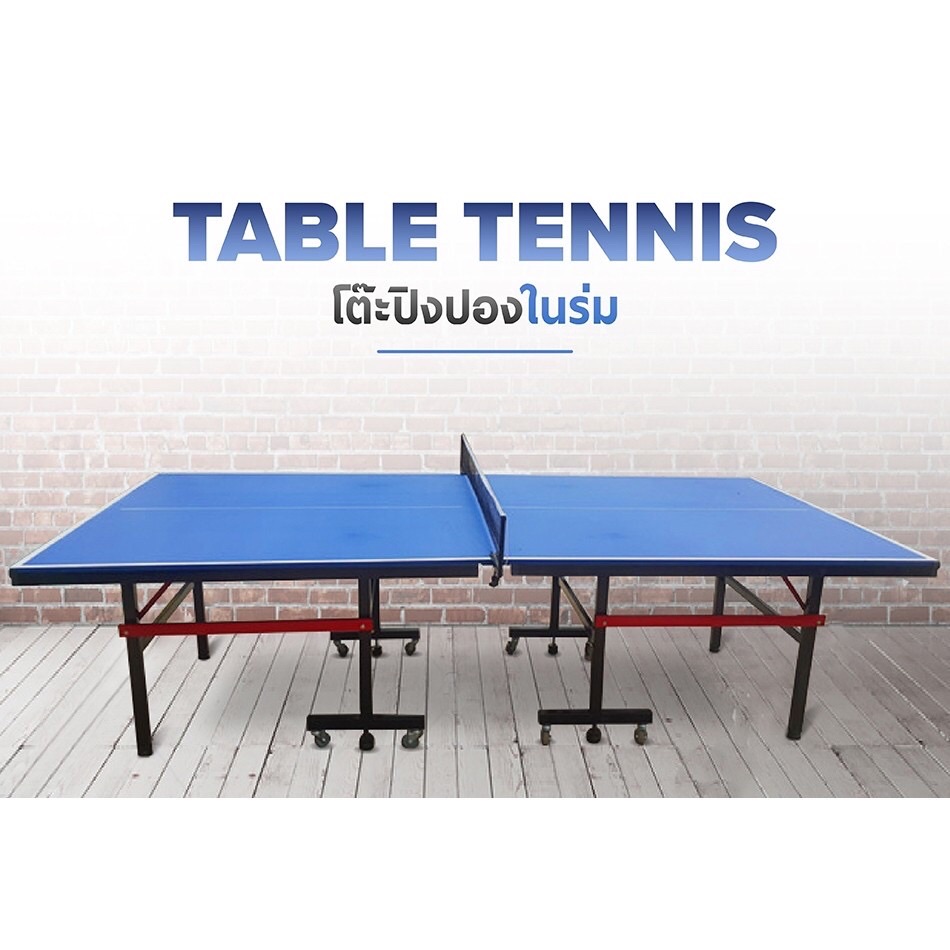โต๊ะปิงปองมาตรฐานแข่งขัน Table Tennis Table (มีล้อเลื่อนได้) รุ่น 5006