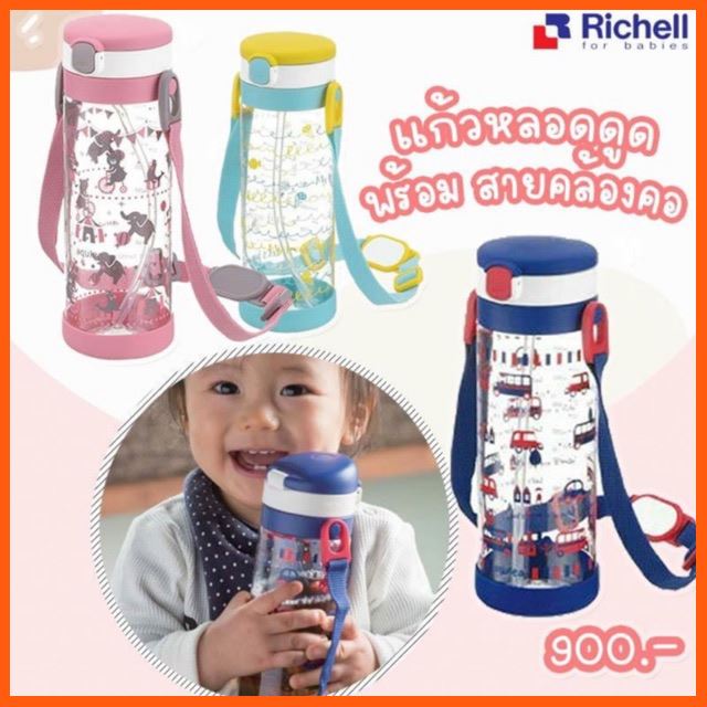 SALE กระติกน้ำ แก้วหัดดื่ม ถ้วยหัดดื่ม Richell Clear straw bottle Mug 450 ml แม่และเด็ก อุปกรณ์ให้นม เด็กอุปกรณ์ทานอาหาร สำหรับเด็ก