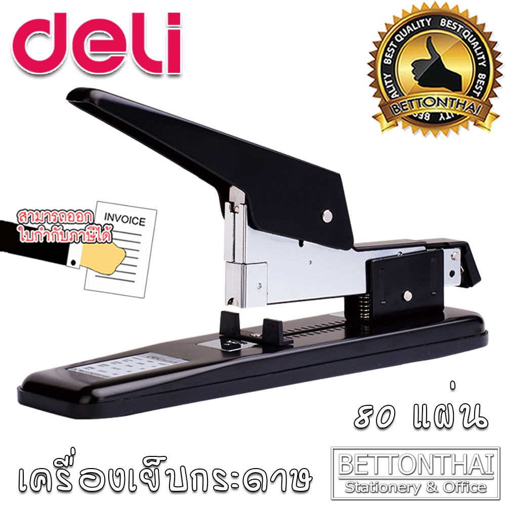 โปรโมชั่น เครื่องเจาะกระดาษ เครื่องเจาะ Deli 0390 Heavy Duty Stapler