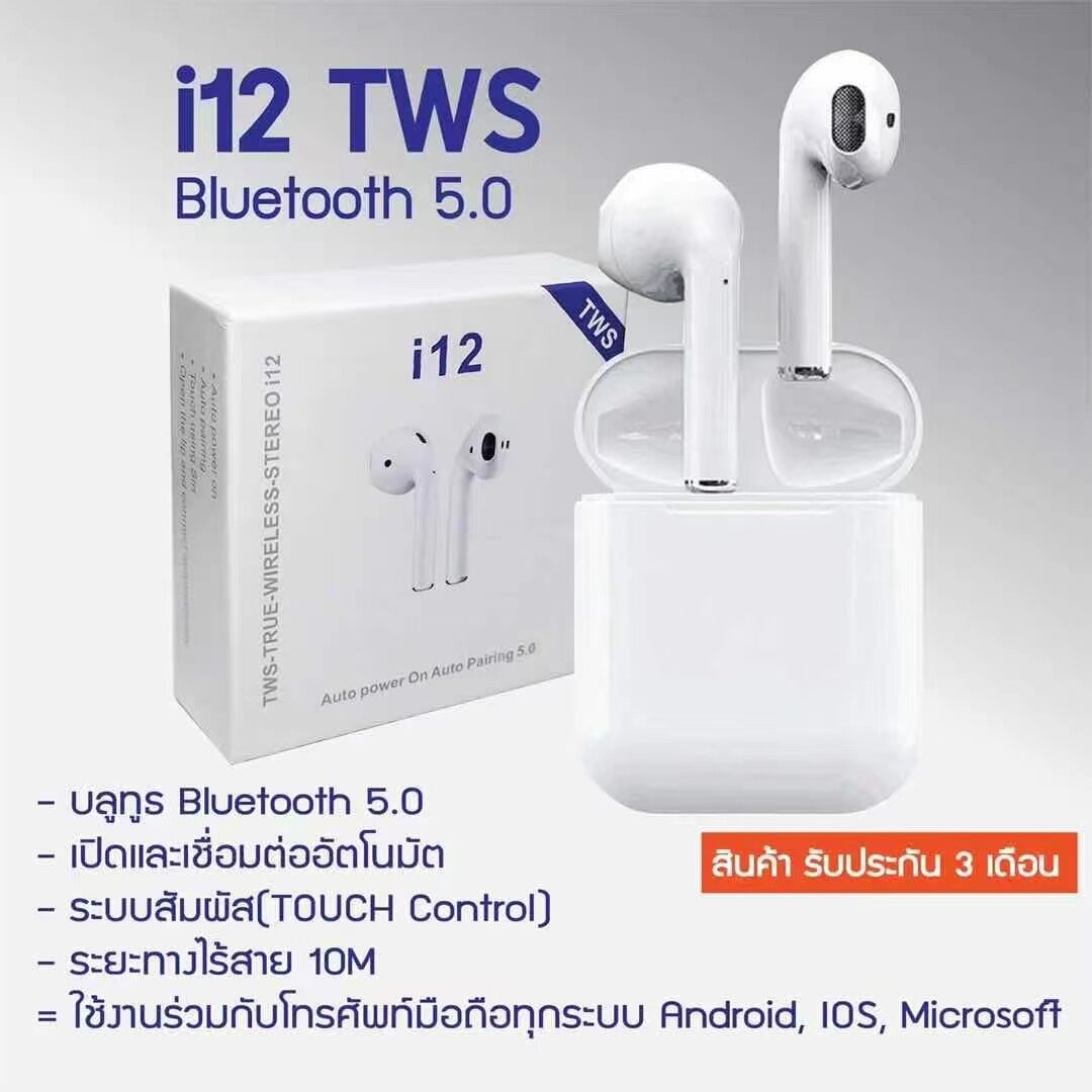 ของแท้100%inpods12 TWS หูฟังบลูทูธ หูฟังไร้สาย หูฟัง หูฟังครอบหู พร้อมกล่องชาร์จ Bluetooth V5.0