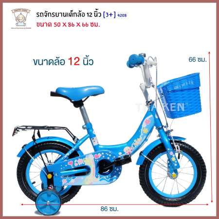 Thaiken รถจักรยานเด็ก ล้อ12นิ้ว 4208