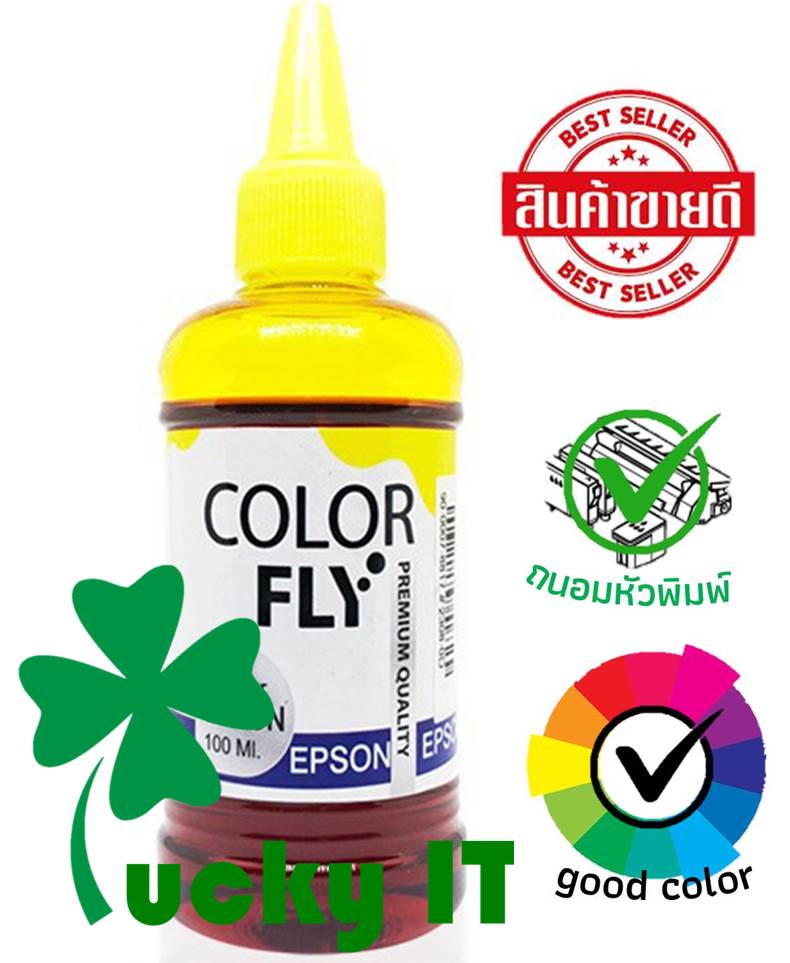หมึก epson 100 ml. - Color Fly for all epson - ลัคกี้ไอที - ThaiPick