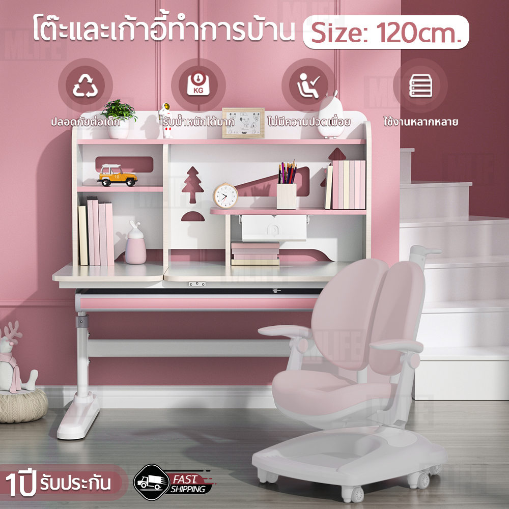 MLIFE โต๊ะทำการบ้าน 120cm. โต๊ะนักเรียน โต๊ะอ่านหนังสือ โต๊ะเรียน