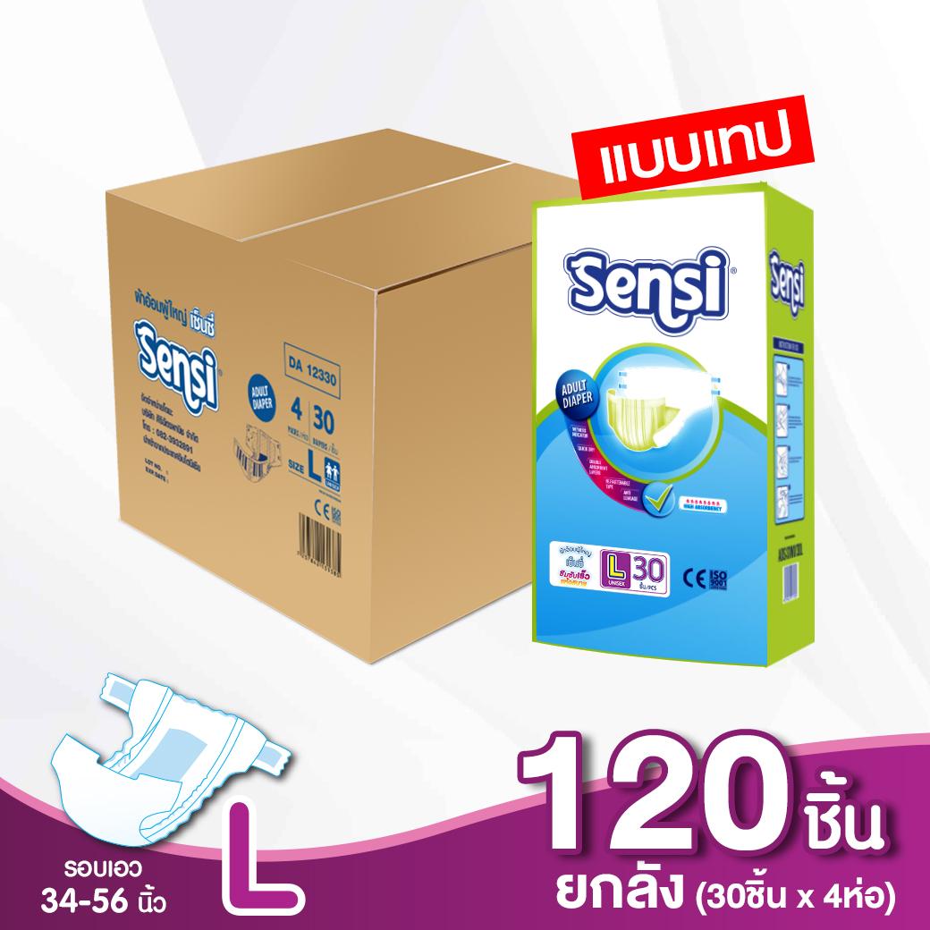 ผ้าอ้อมผู้ใหญ่ Sensi (เซ็นซี่) แบบเทป ไซส์ L ยกลัง 120 ชิ้น By Sirichatpanich