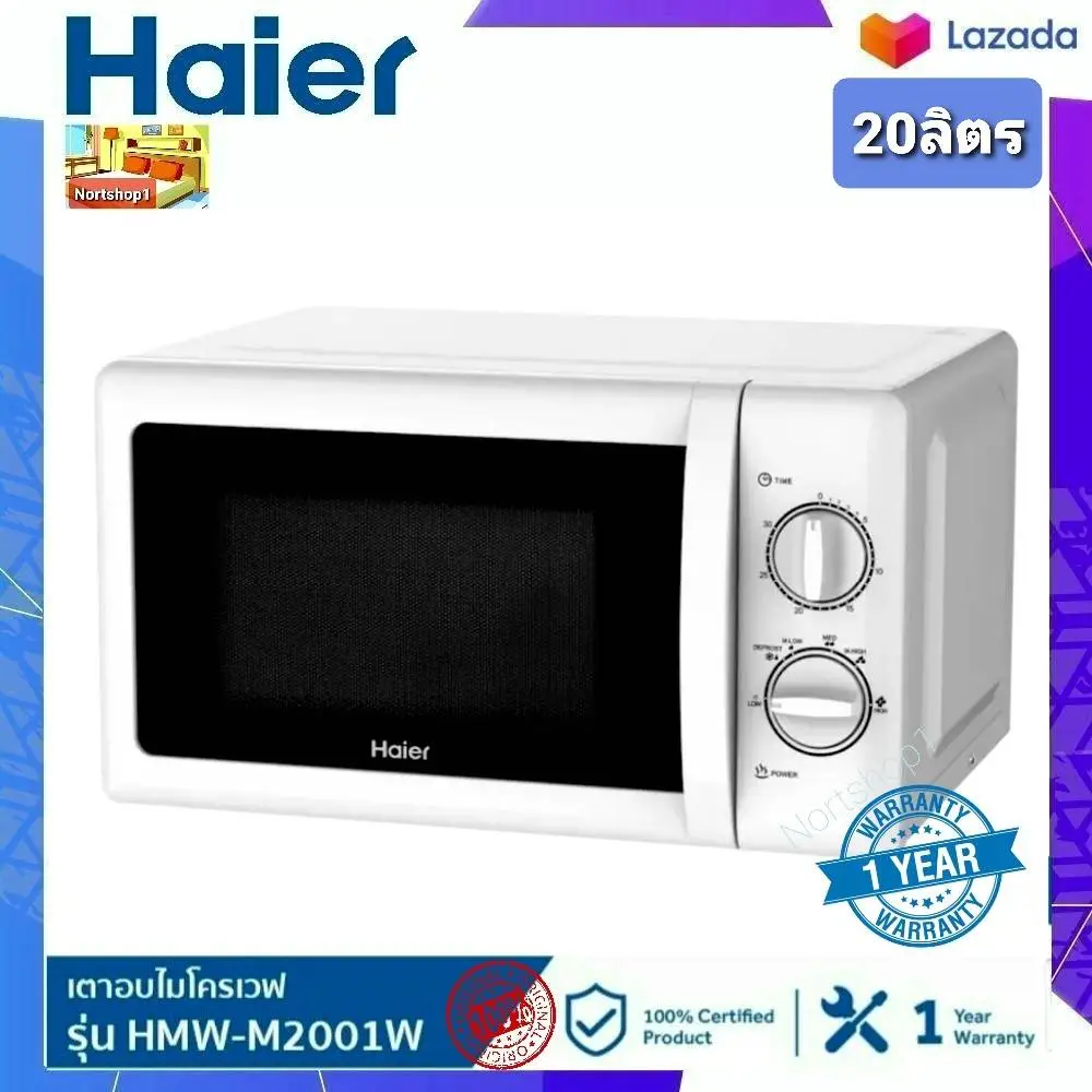 HAIER เตา ไมโครเวฟ ไฮเออร์ รุ่น HMW-M2001W ขนาด 20 ลิตร 700 วัตต์ Microwave รับประกันแมคนีตรอน 5 ปี ทนทานนานหลายปีด้วยระบบปุ่มหมุน