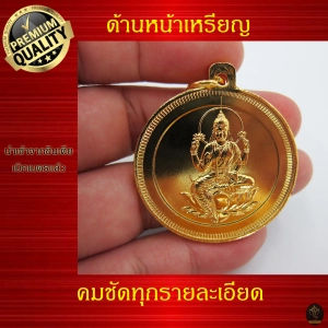ภาพหน้าปกสินค้าAnanta Ganesh ® เหรียญห้อยคอเรียกทรัพย์ พระแม่ลักษมี อินเดียแท้ (ผ่านพิธีแล้ว) มีเสน่ห์ ขายของดี รวย มีเงินเก็บ พระพิฆเนศ C04 CG ซึ่งคุณอาจชอบราคาและรีวิวของสินค้านี้