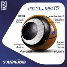 ภาพขนาดย่อของภาพหน้าปกสินค้าลูกบาส MISAYA ลูกบาสเกตบอล ลูกบาสเก็ตบอล บาสเกตบอล basketball เบอร์ 7 หนังกลับ เล่นได้ทั้งในร่มและกลางแจ้ง ฟรี เข็มสูบลม ที่สูบลม ตาข่าย สีดำ จากร้าน Super Roger บน Lazada ภาพที่ 6