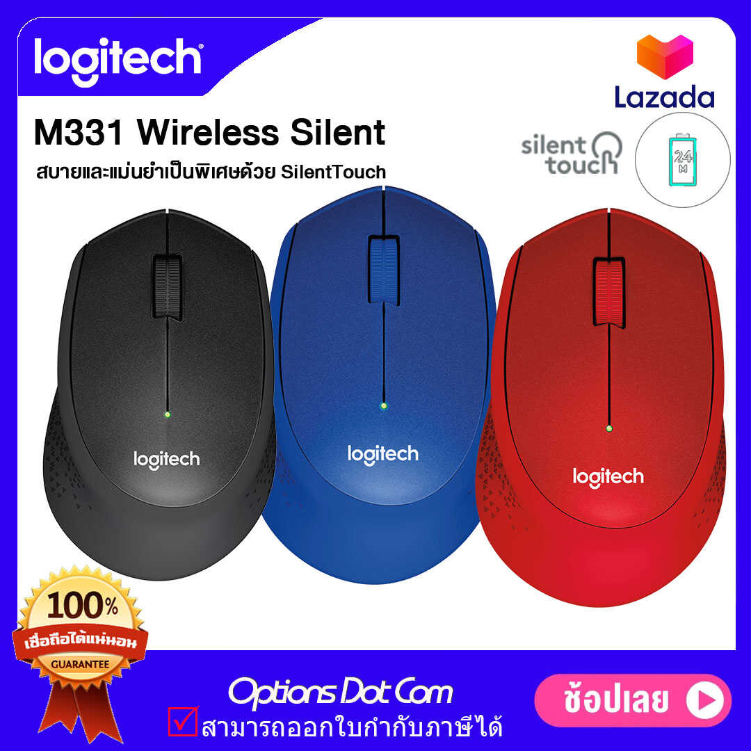 Logitech Wireless Mouse Silent Plus M331- ของแท้ รับประกันศูนย์ 1 ปี - OptionsDotCom