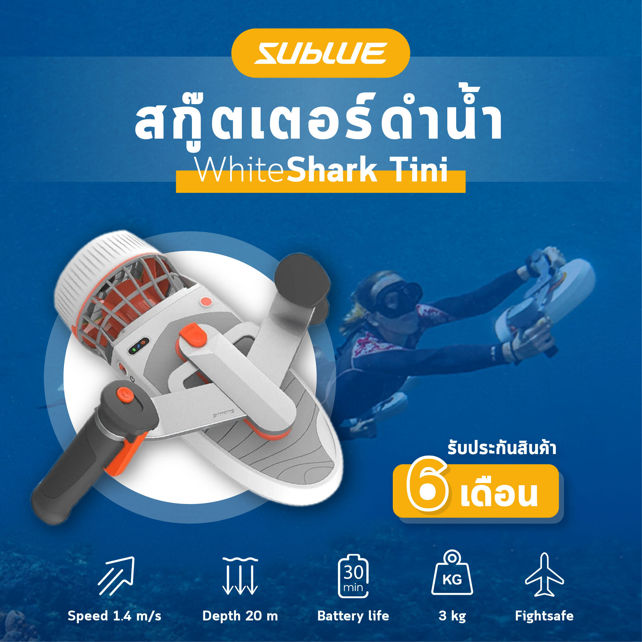 Sublue Tini สกูตเตอร์ดำน้ำ Underwater Scooter อุปกรณ์ดำน้ำ เครื่องดำน้ำ รับประกัน 6 เดือน