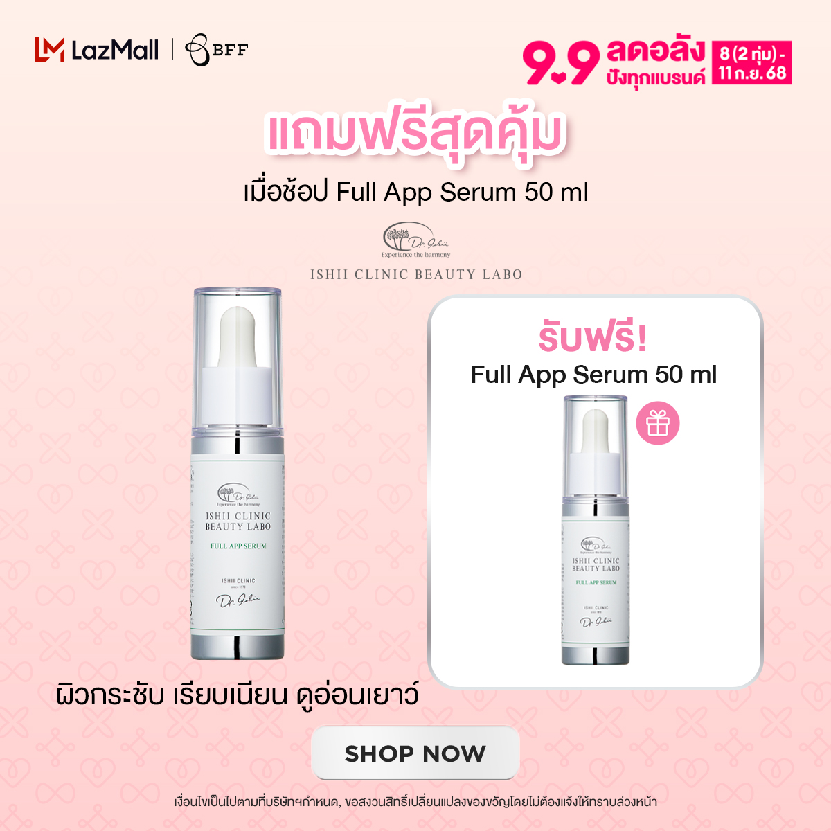 Dr.Ishii - Ishii Clinic Beauty Labo Full App Serum 50 ml