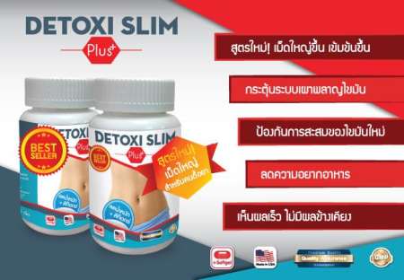 DETOXI SLIM Plus+ ดีท็อกซี่ สลิม พลัส สูตรใหม่ 30 แคปซูล (1 กระปุก )