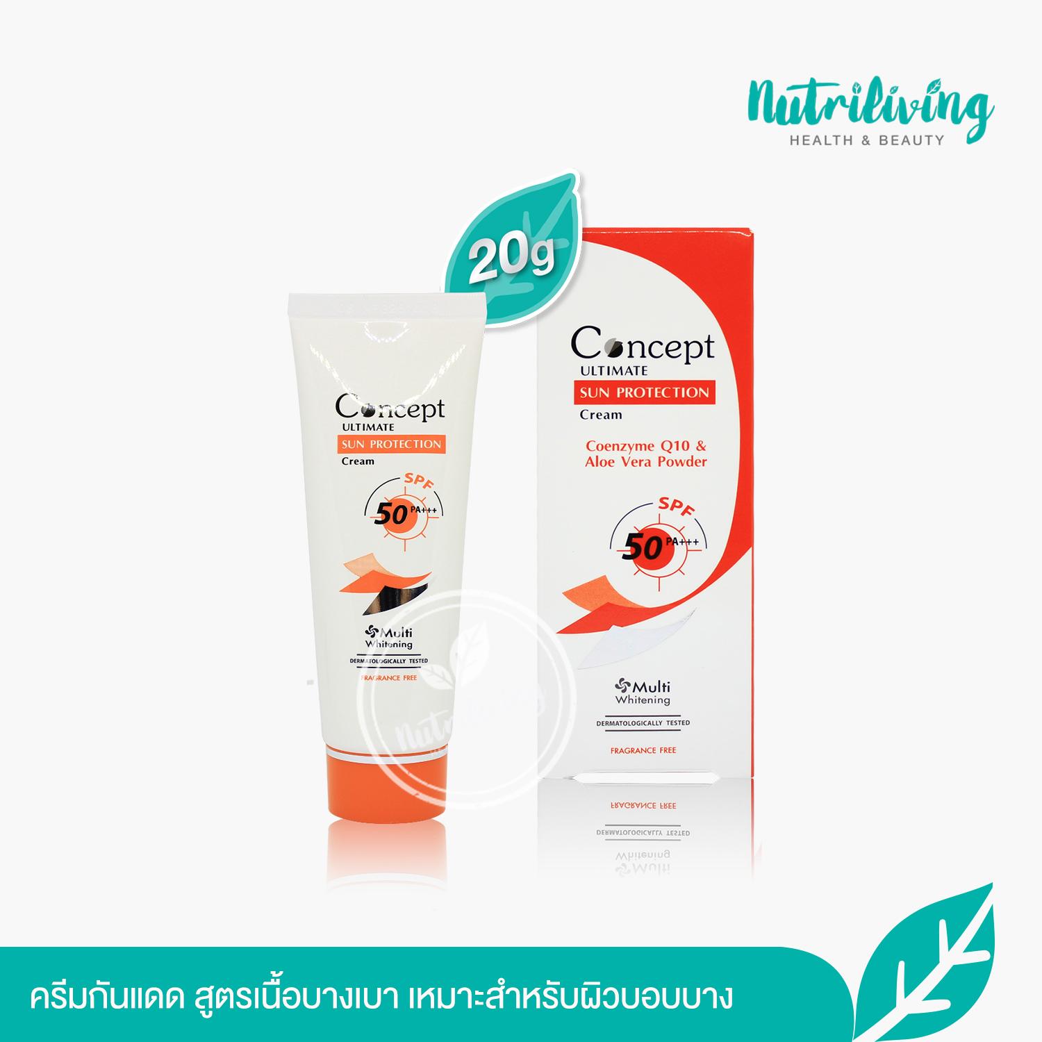 Concept Ultimate Sun Protection Cream 20 g ครีมกันแดดสูตรเนื้อบางเบา