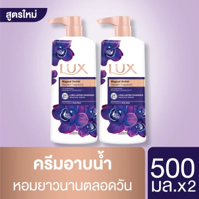 LUX Shower Cream Bath Magic Spell 500 ML (x2)