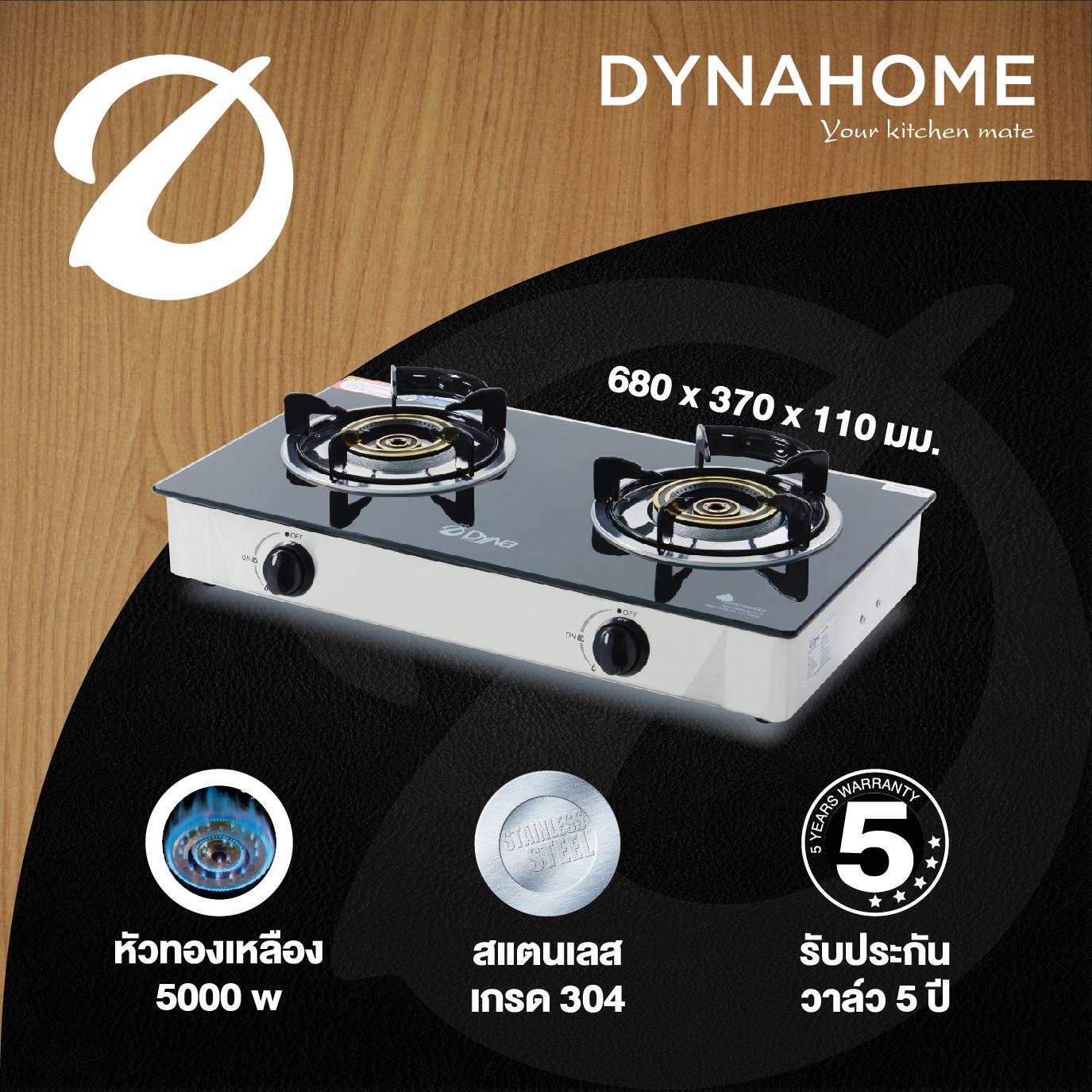 เตาแก๊สหน้ากระจกนิรภัย แบบตั้งโต๊ะ 2 หัวเตา Dyna Home รุ่น DF-7238-F