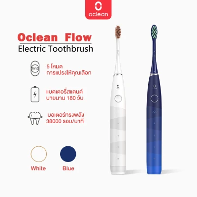 Oclean Flow Electric Toothbrush แปรงสีฟันไฟฟ้า/กันน้ำ IPX7