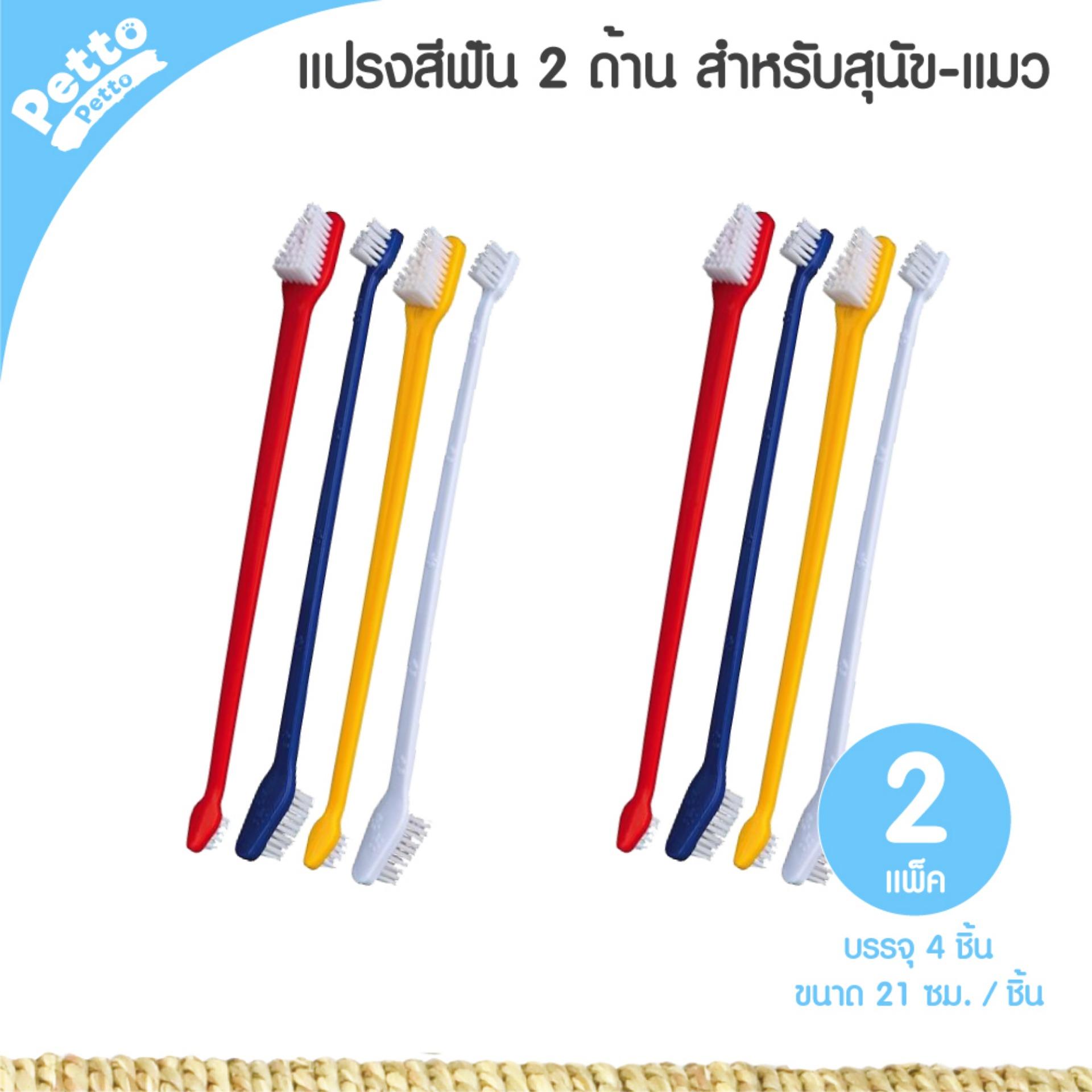 Toothbrush For Dog แปรงฟันสุนัข แปรงฟันแมว แปรงสีฟันสัตว์เลี้ยง 2 ด้าน 21 ซม. (4 ชิ้น/แพ็ค) - 2 ชิ้น