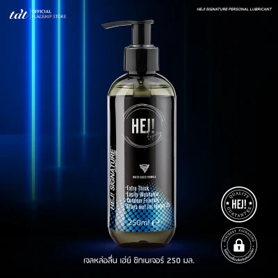 HEJ Signature Personal lubricant gel and Massage gel (250 ml) x 1 pcs.