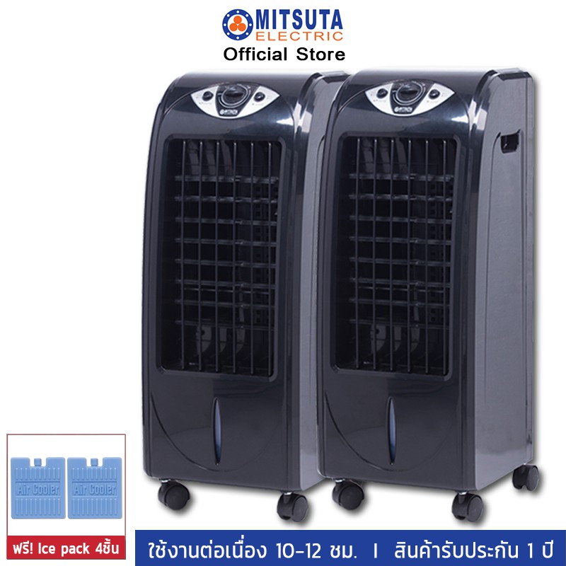 พัดลมไอเย็น MITSUTA พัดลมไอเย็น 10-20 ตรม.รุ่น MEC 69 (Black) แพคคู่ พัดลมเย็น