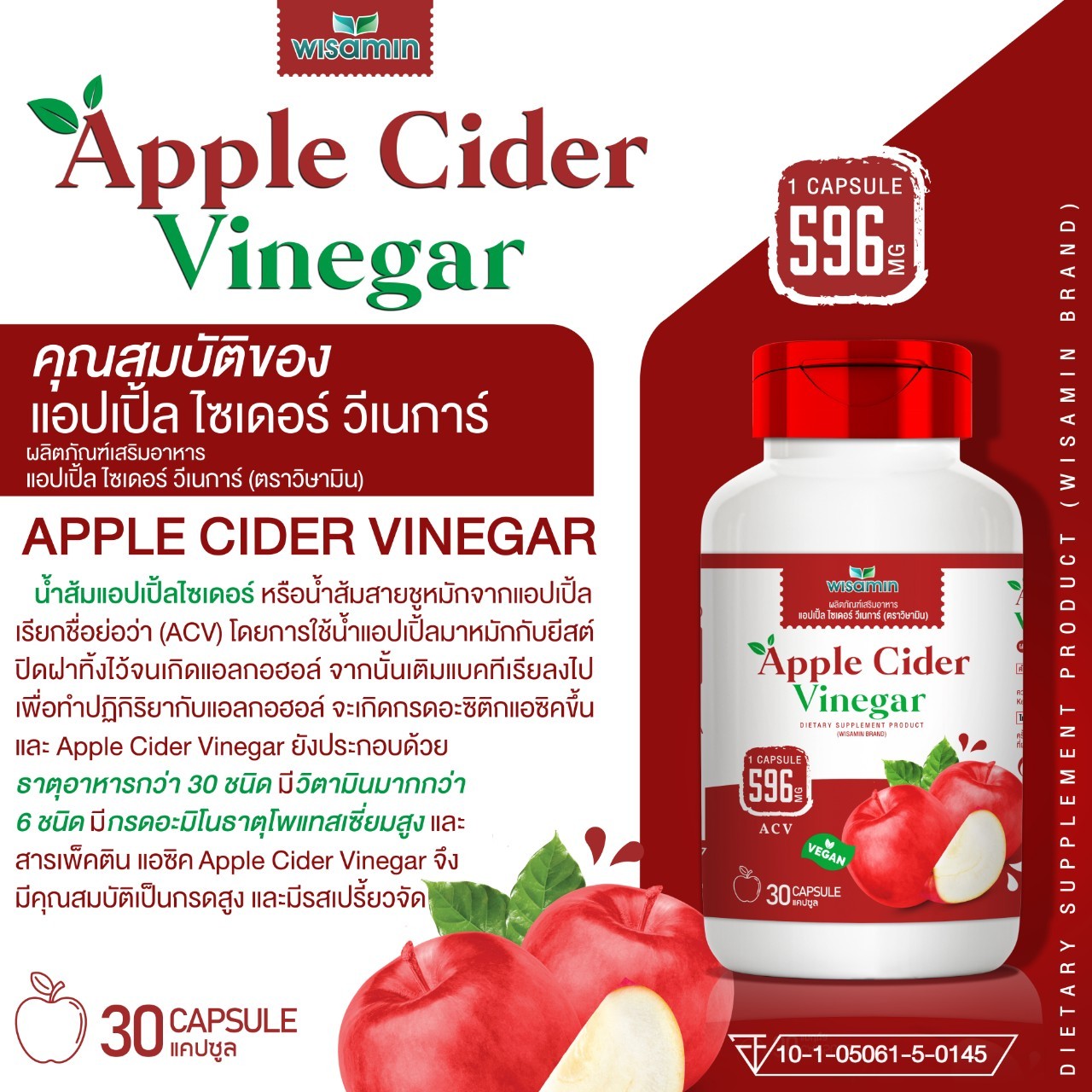 ผลิตภัณฑ์เสริมอาหาร Apple Cider Vinegar Acv แอปเปิ้ล ไซเดอร์ วีเนการ์ บรรจุแคปซูล 500 Mg ตราว